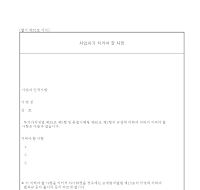 사업자가지켜야할사항 사업자가지켜야할사항